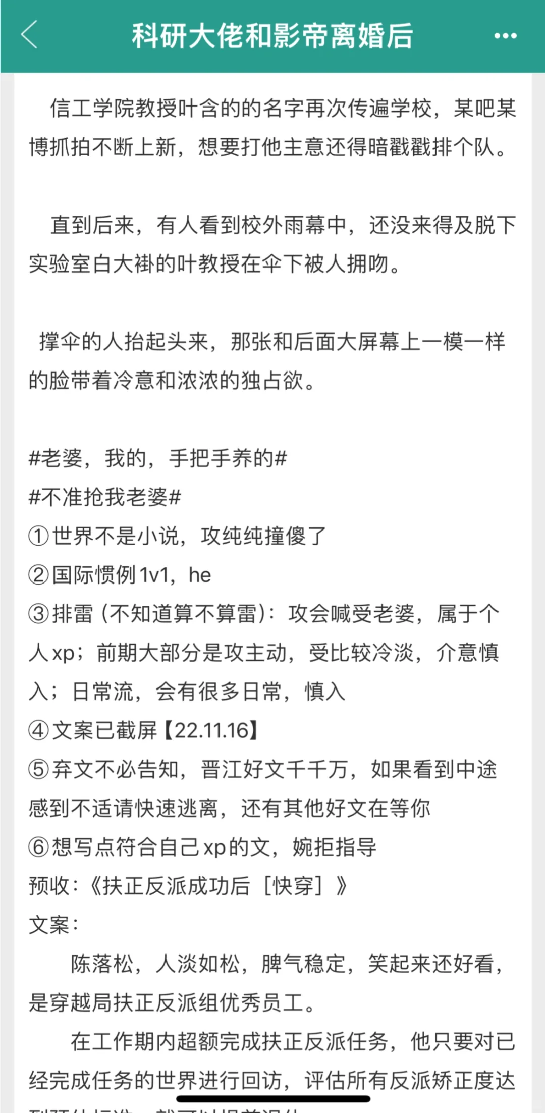 清冷科研大佬美人受✖️温柔内敛影帝攻