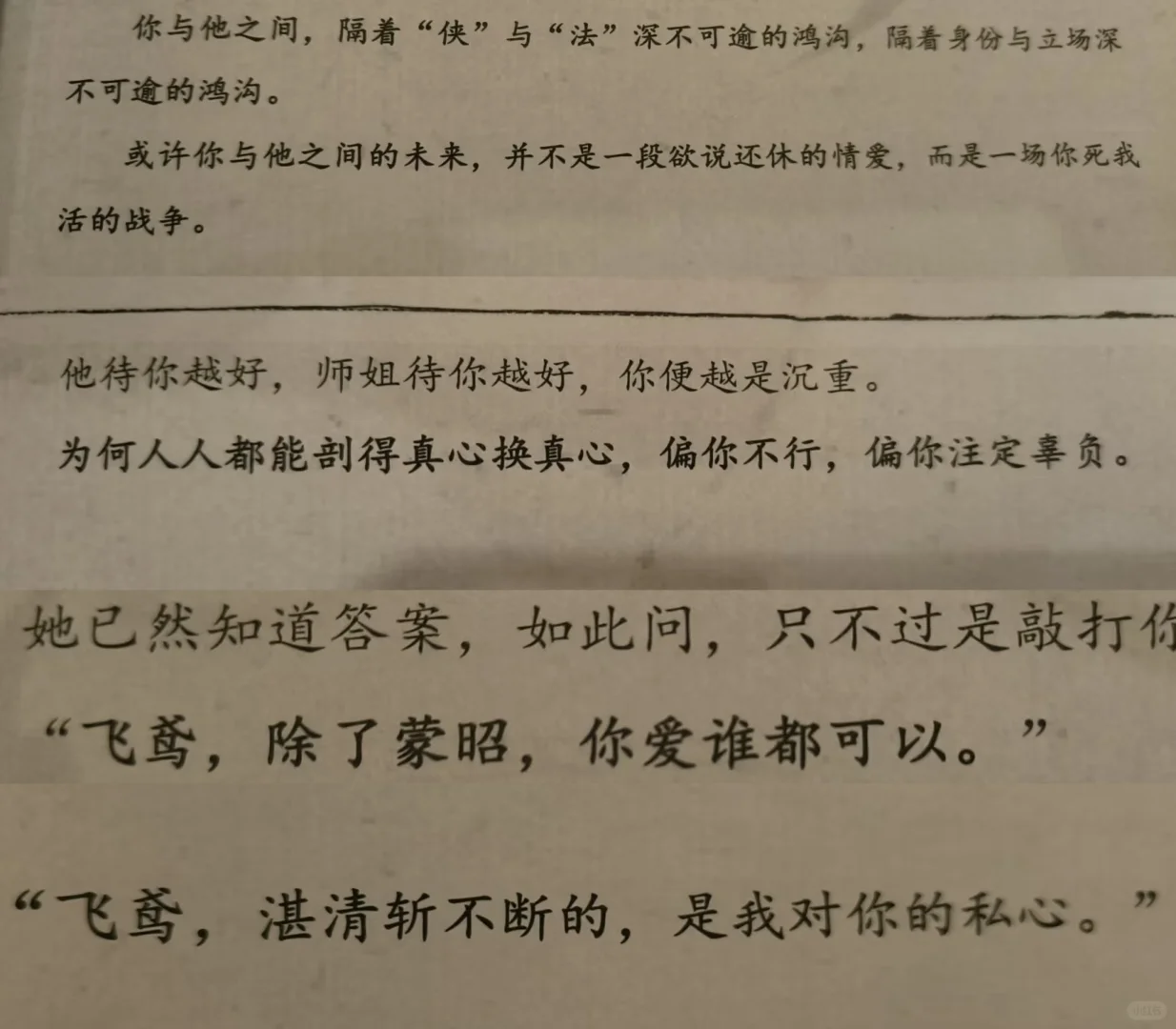 韩飞鸢—永远会有人来爱你