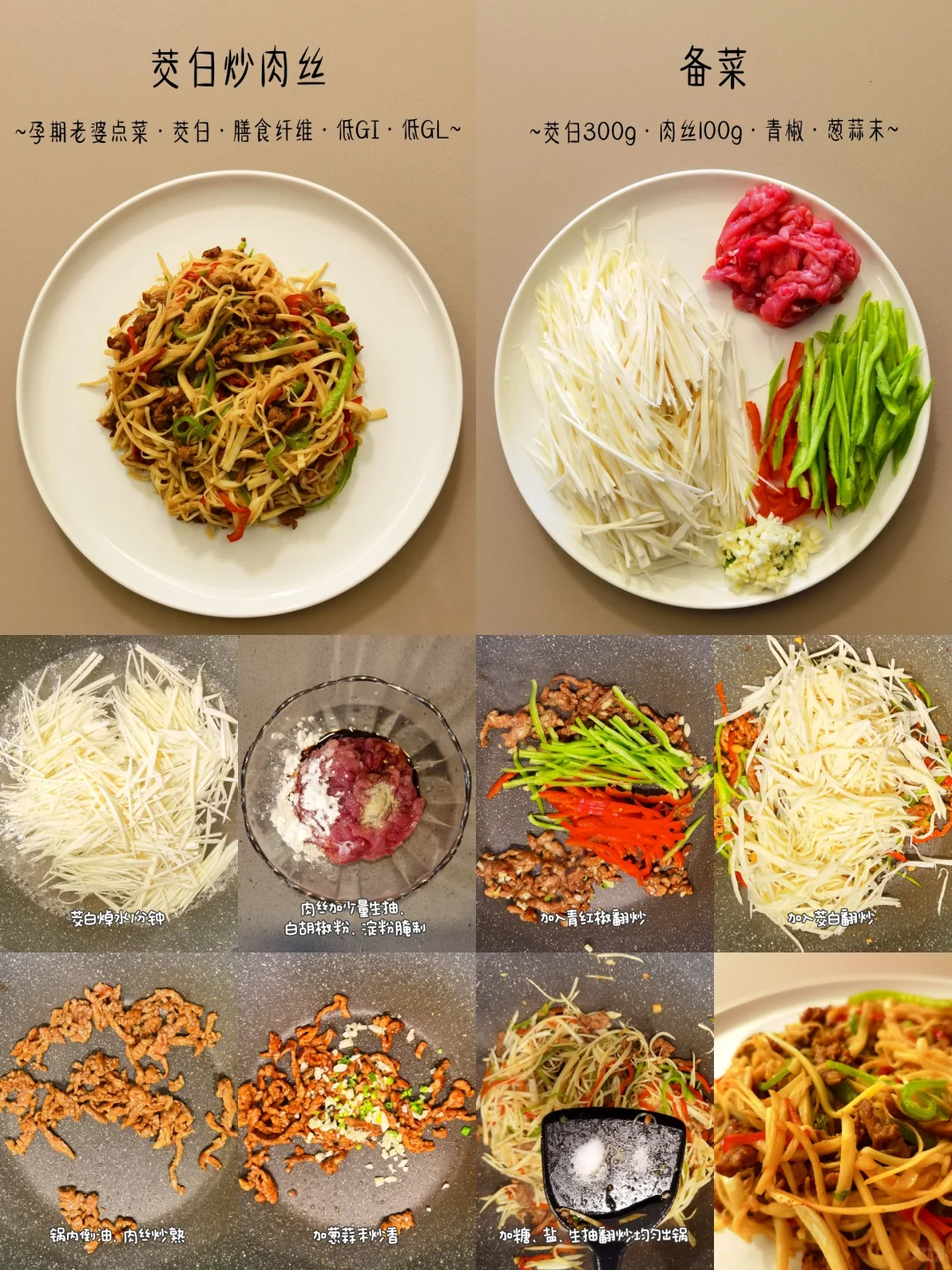茭白炒肉丝，真的巨巨巨巨巨好吃！