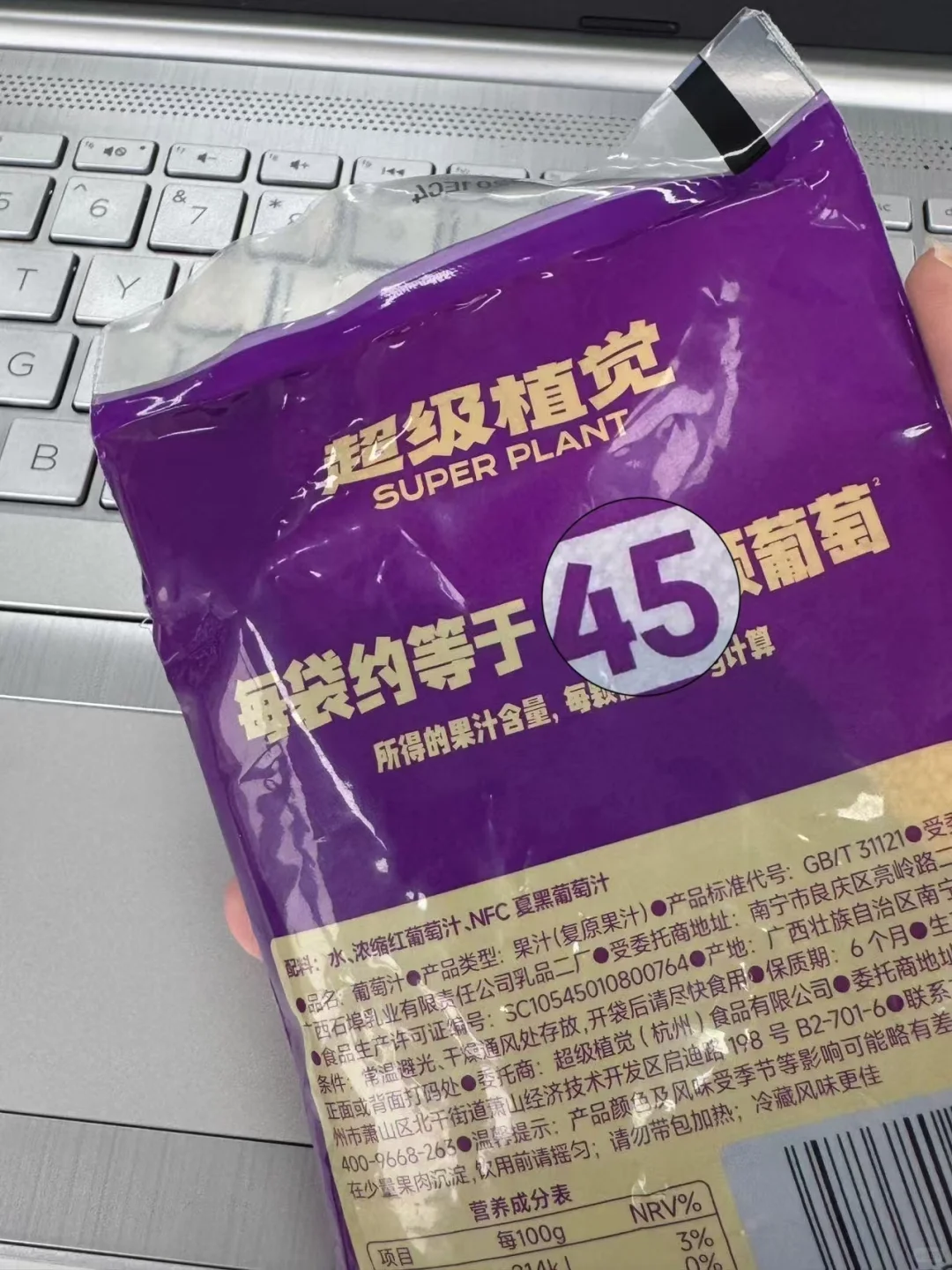 真真挖到宝了。。100%无糖葡萄汁！！