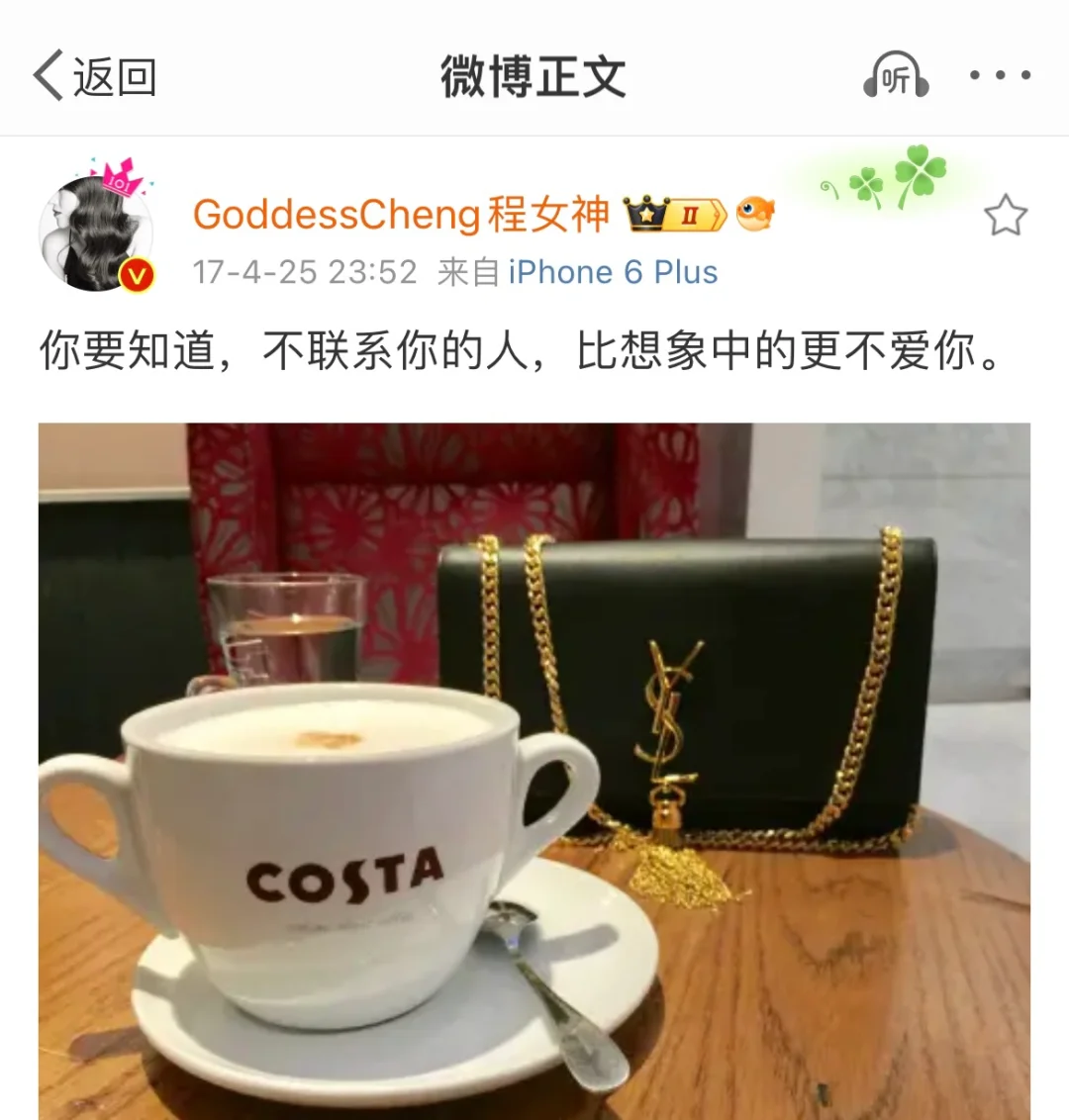 程女神语录 每一条都是实践检验过的真理