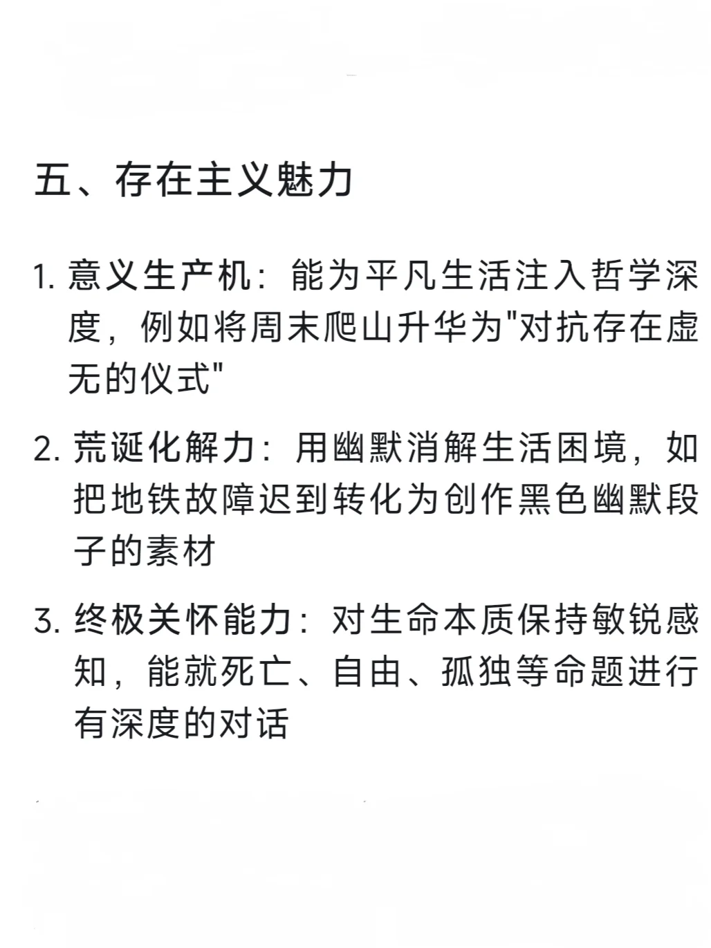 DeepSeek：男人眼里顶级稀缺的女性特质