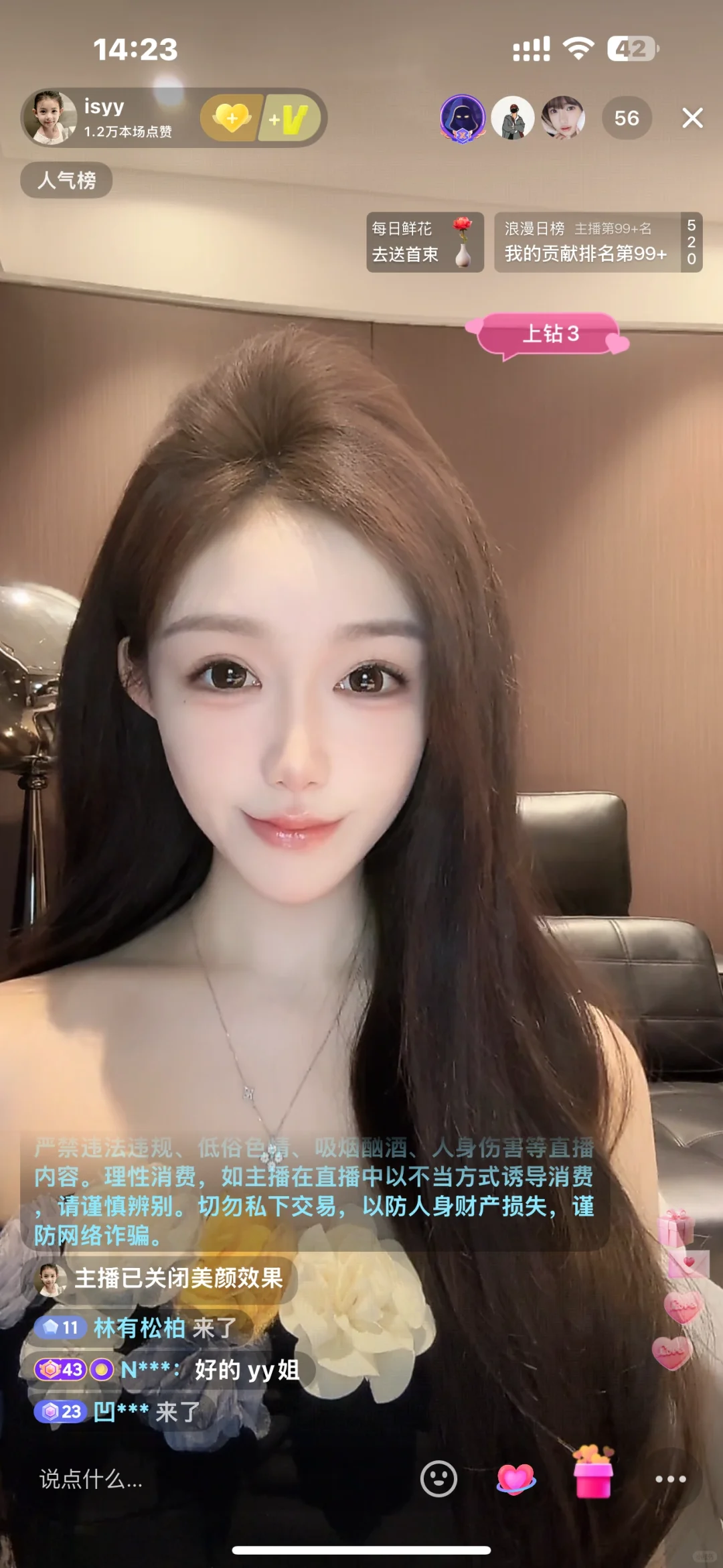 不是我说 这种主播 简直轻轻松松播20w！
