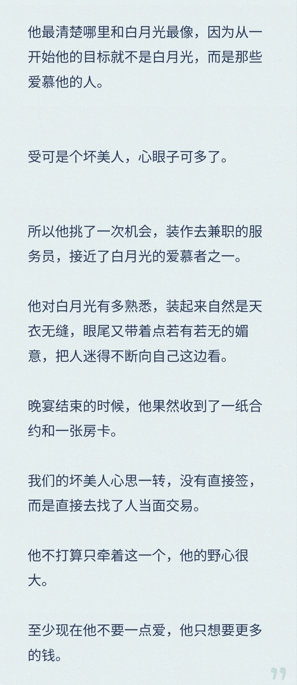 今天吃一点坏美人