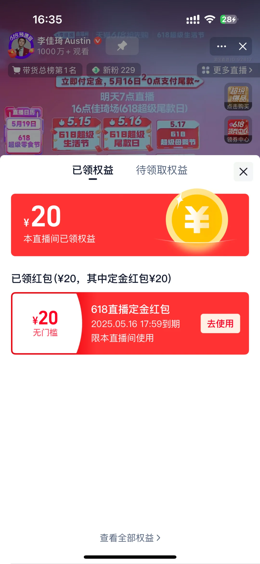 淘宝你别太过分了