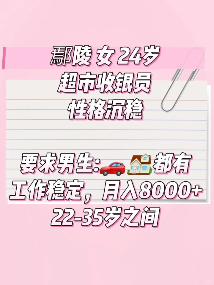 鄢陵24岁收银员 💊月8k+男