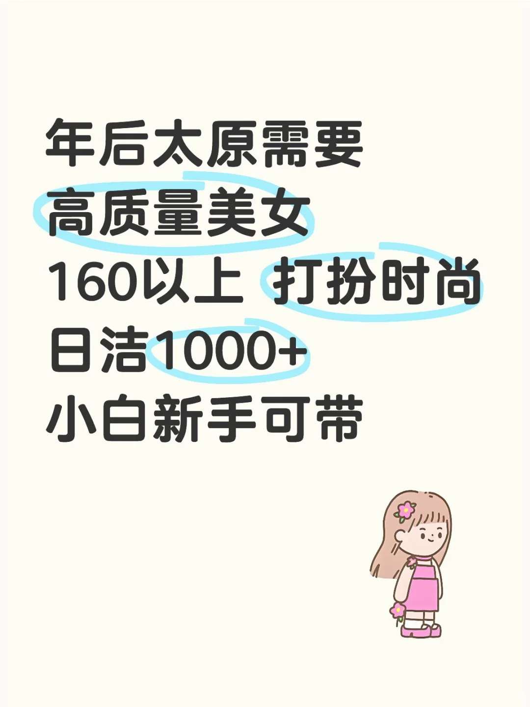 太原年后需要高个子礼仪
