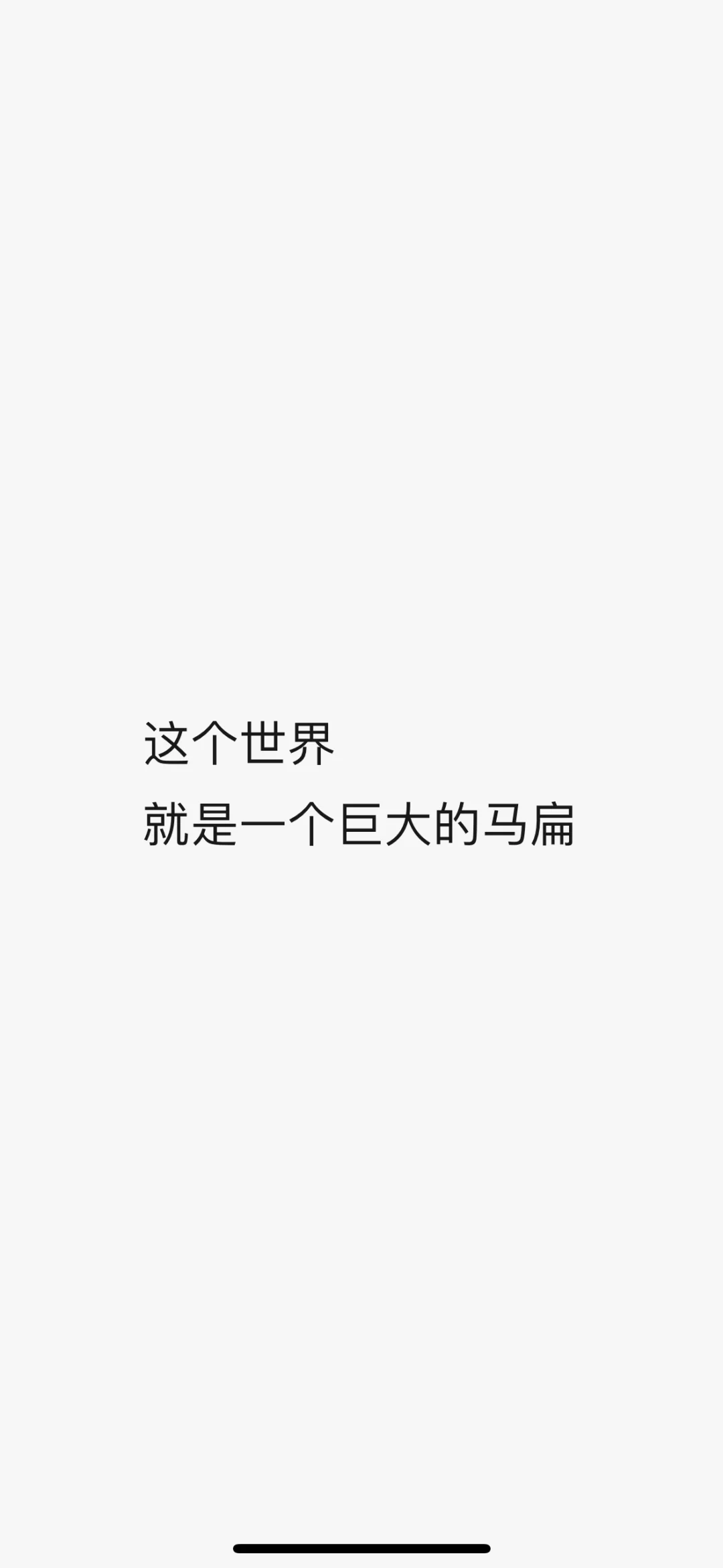看程女神🐑🐑🐑暴雷了吗？