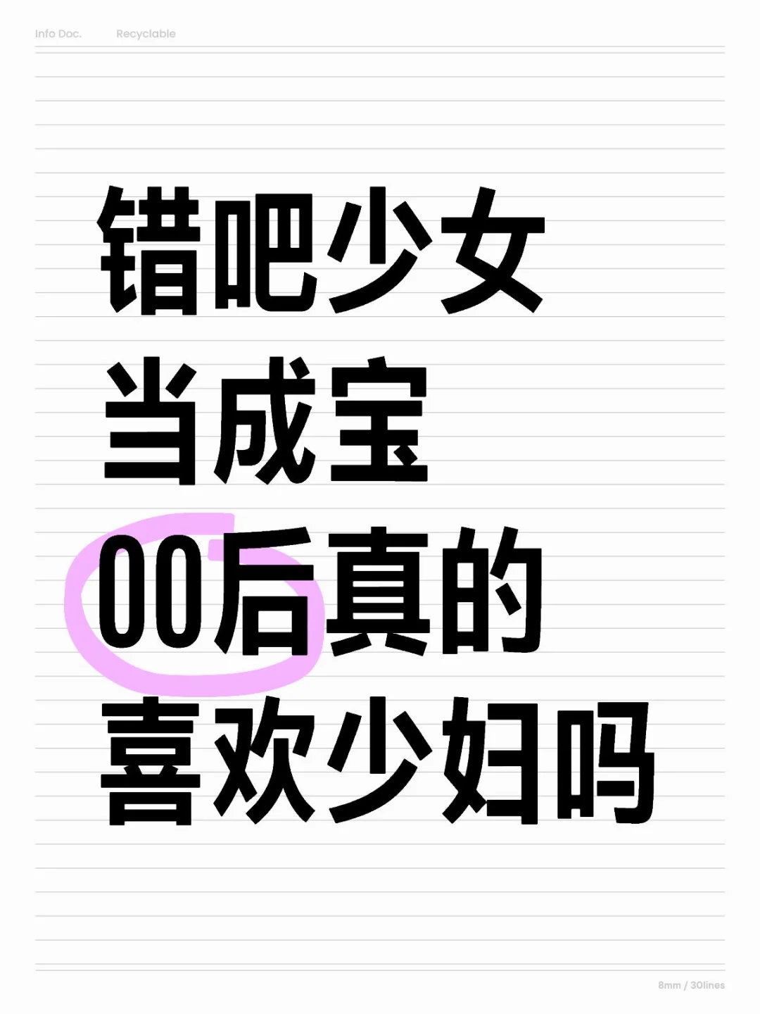 你们交往的女朋友都是什么颜值