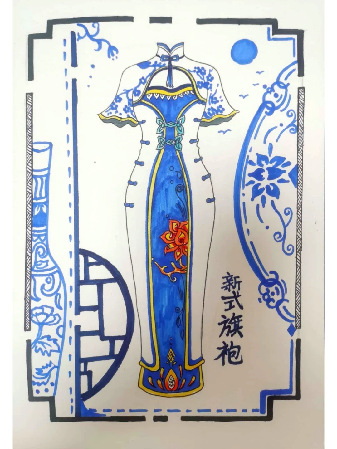 新式旗袍