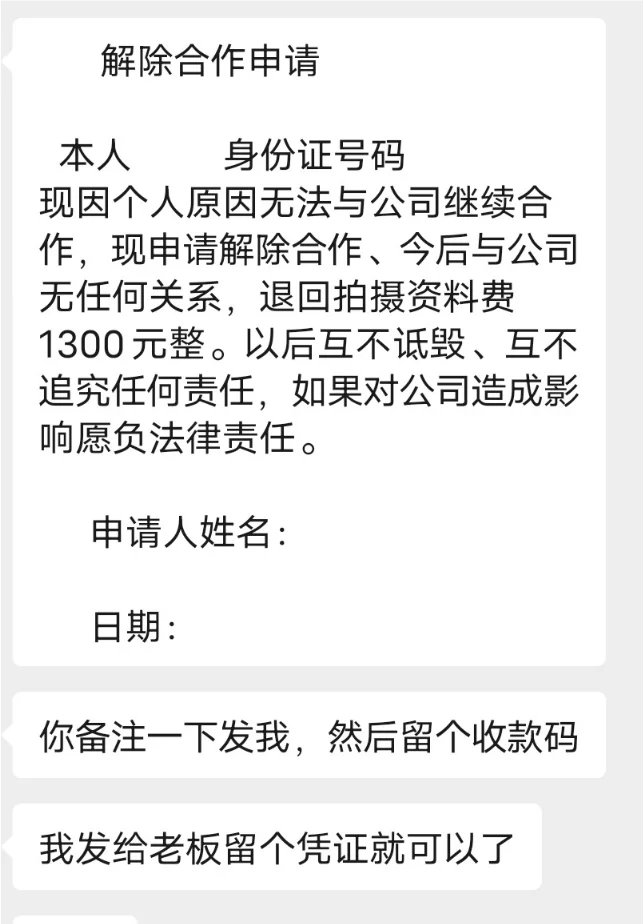 模卡骗局！！先交费用-拍摄照片-签委托协议