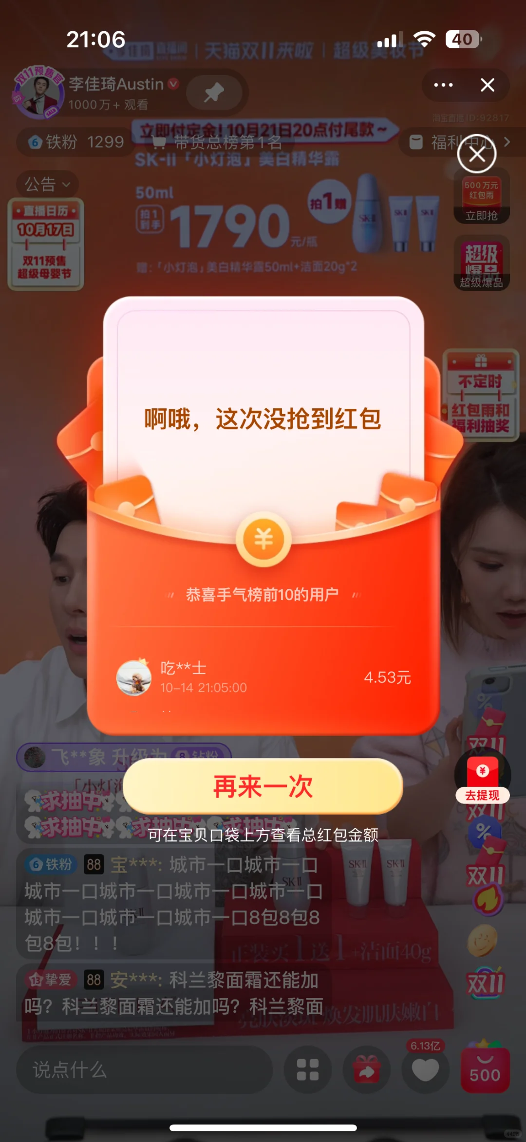 空轮无数次