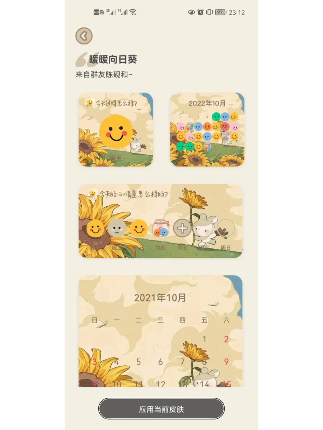 为爱发电的背景