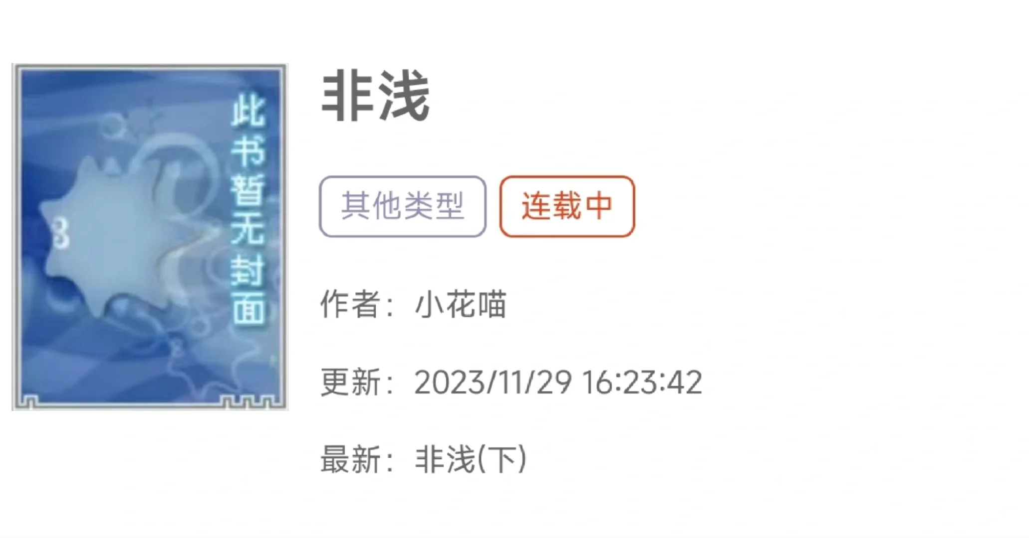 妖艳女秘书x禁欲男上司|人前不熟，人后暧昧