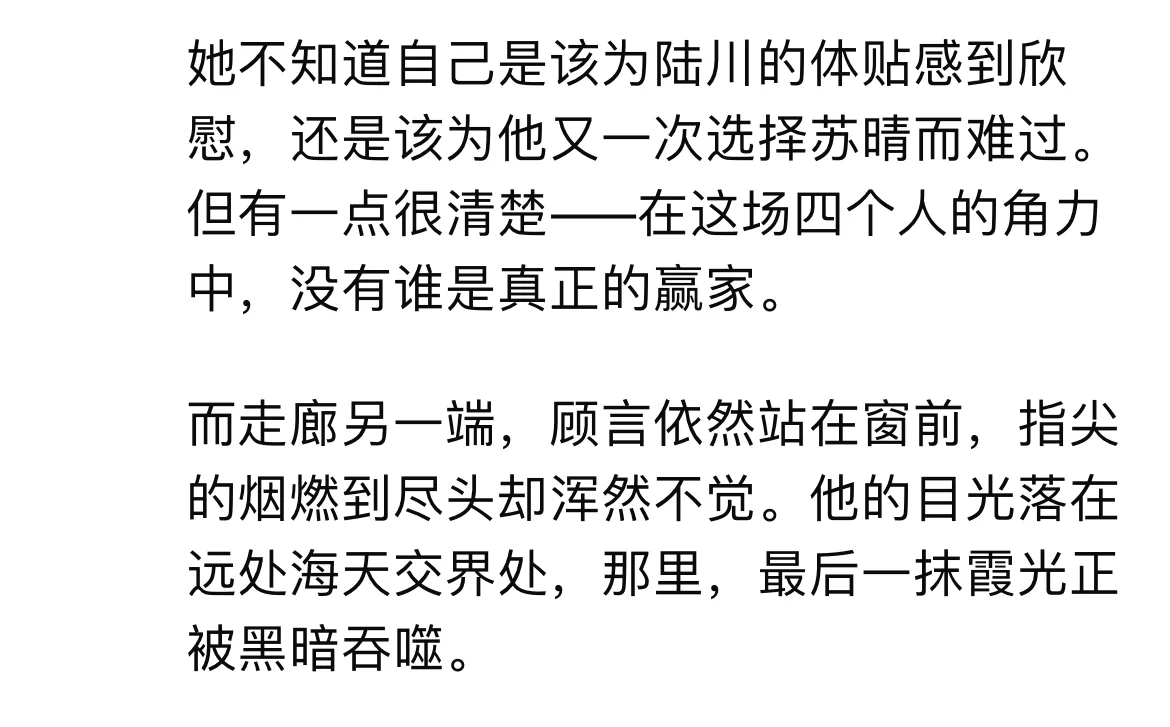 每天都是三观崩坏的修罗场 纯爱线（十七）