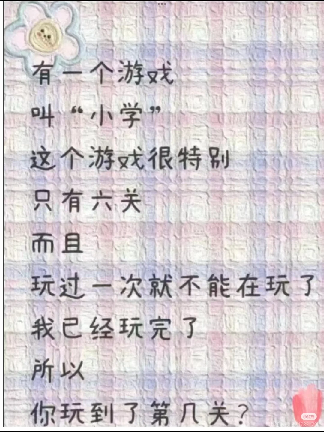 小学毕业