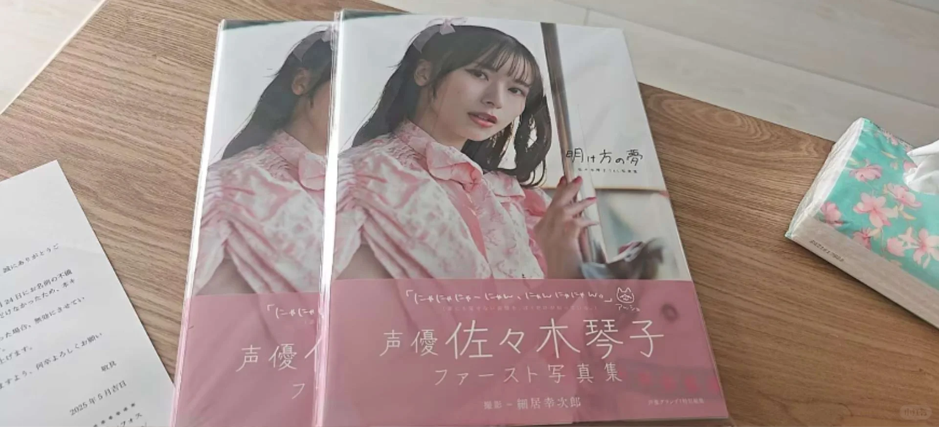 有没有买了琴王写真集的 怎么没签名