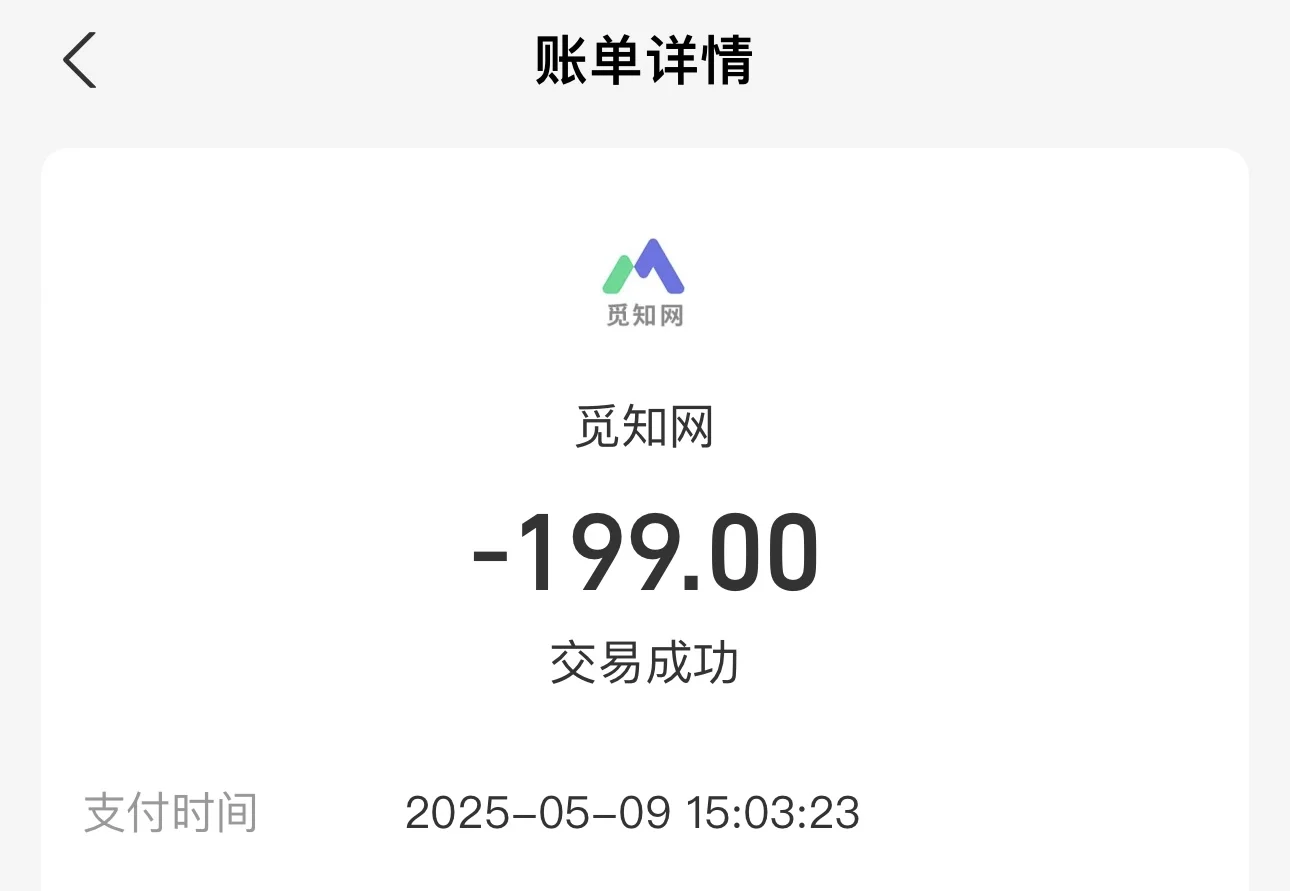 觅知网代下