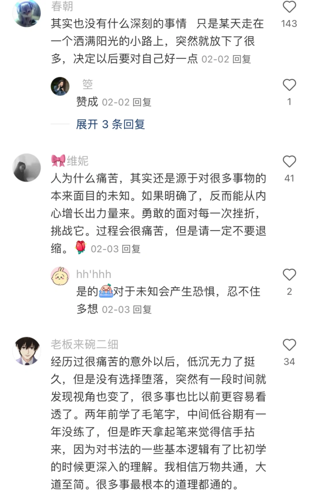 原来这才是大家心智走向成熟的历程