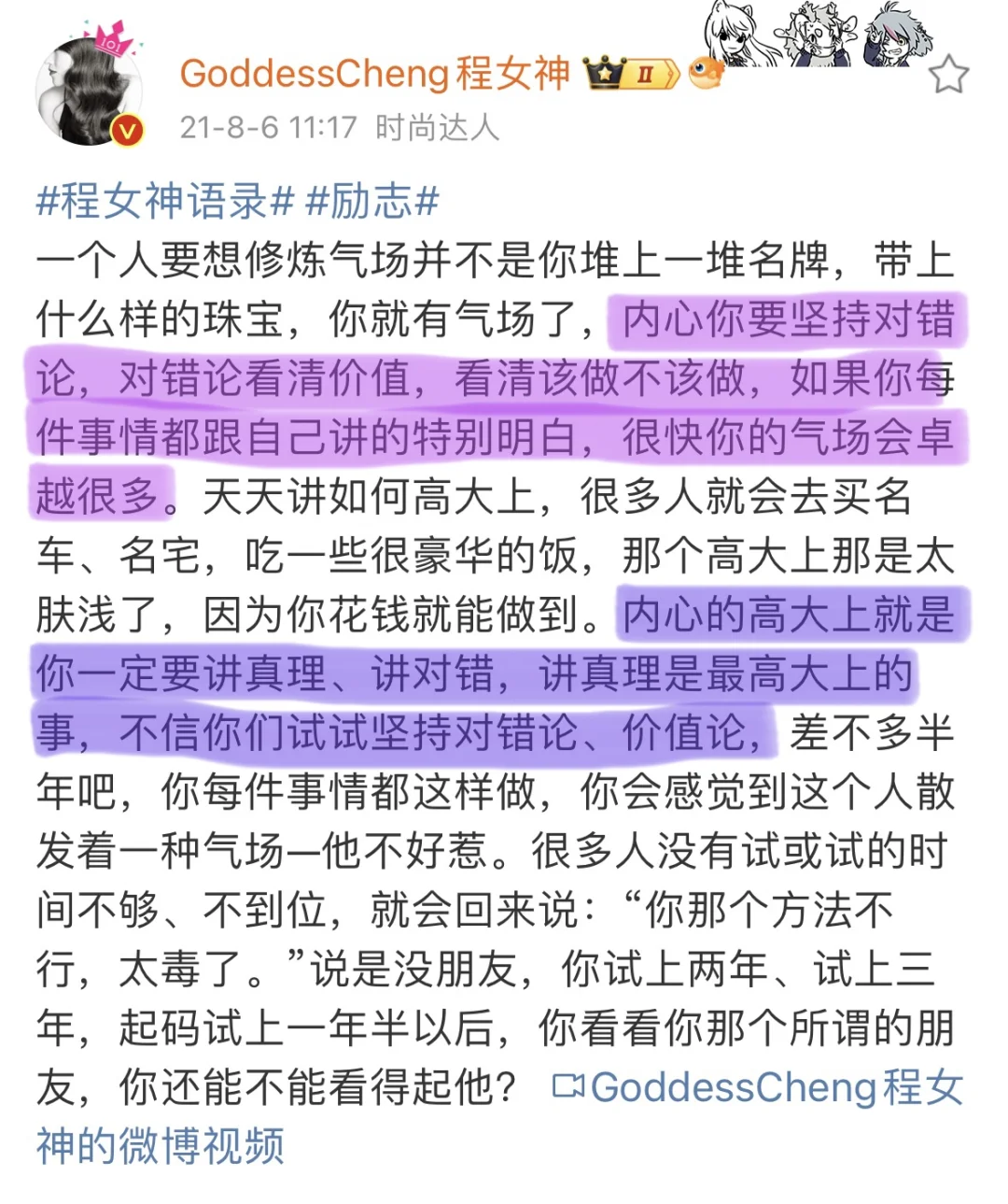如何修炼个人气场