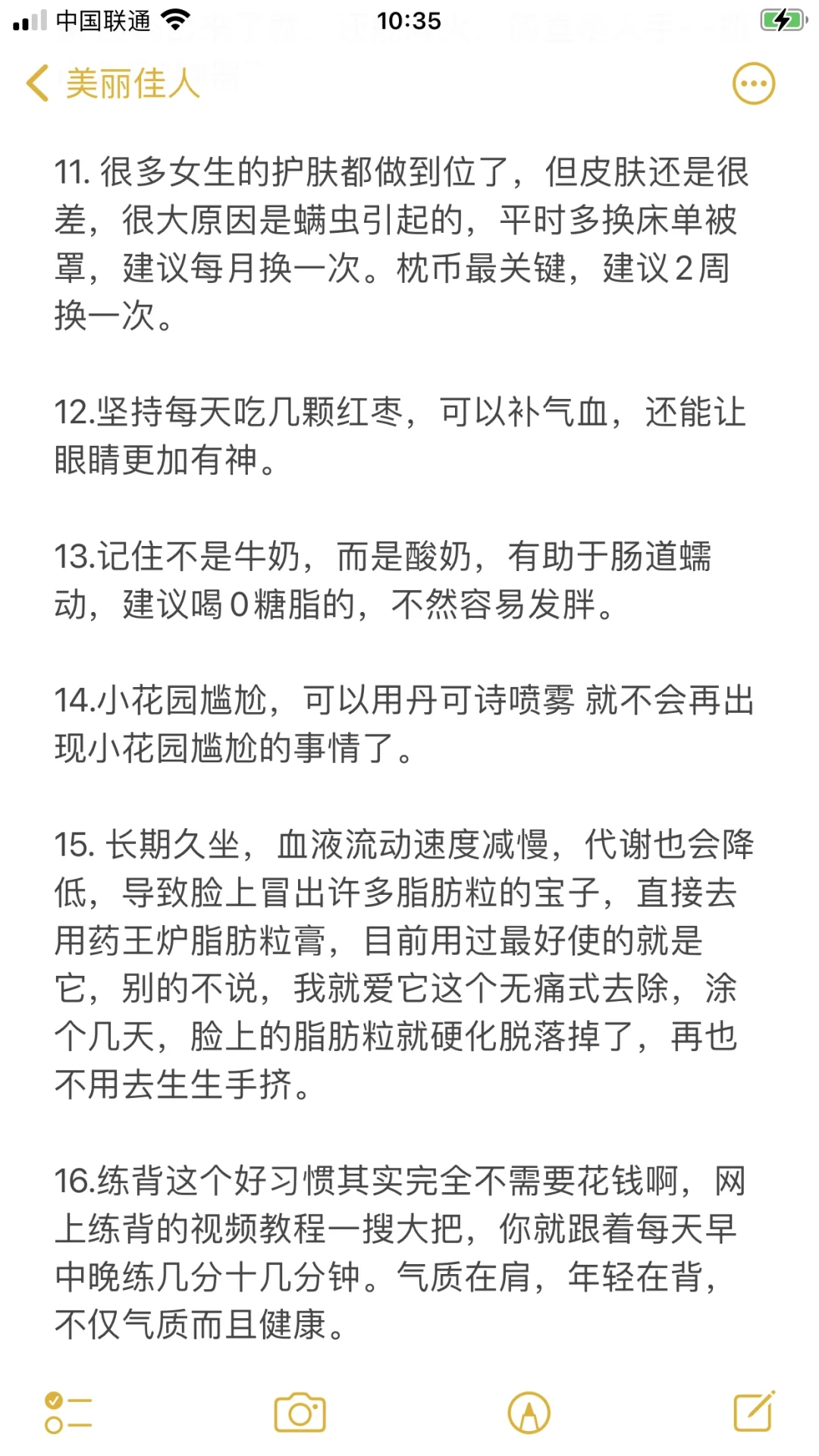 美颜玄学