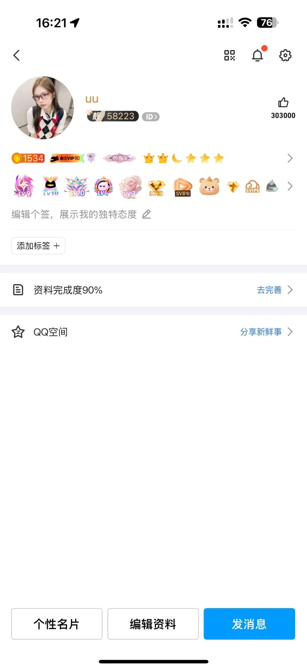 现在还有人玩qq吗？求估