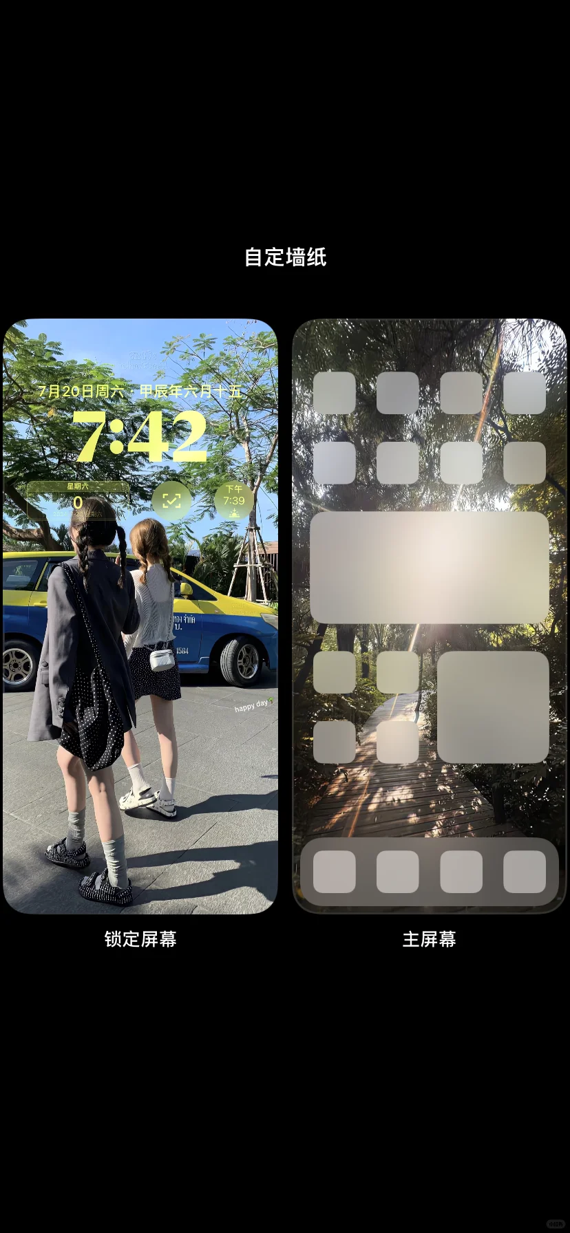 ☀属于你的绿色|🍉夏日阳光壁纸分享