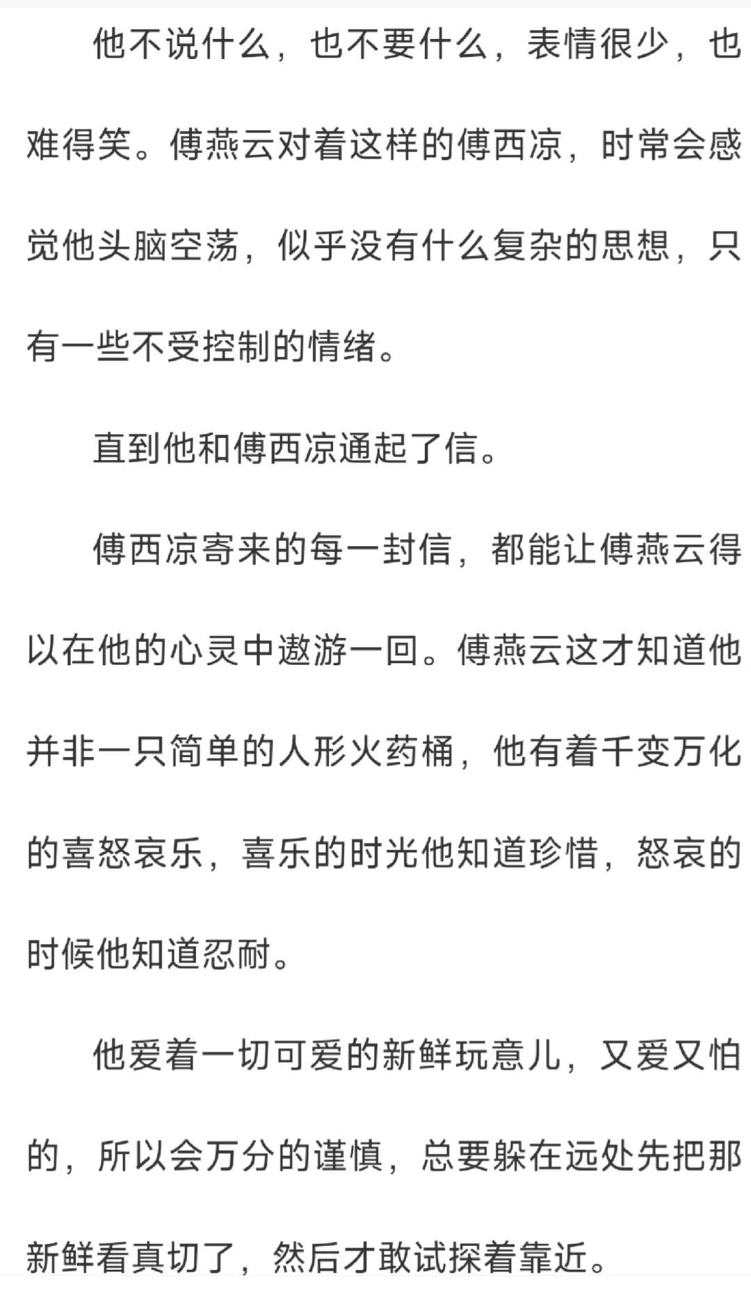 尼罗女神令人绝望的文笔