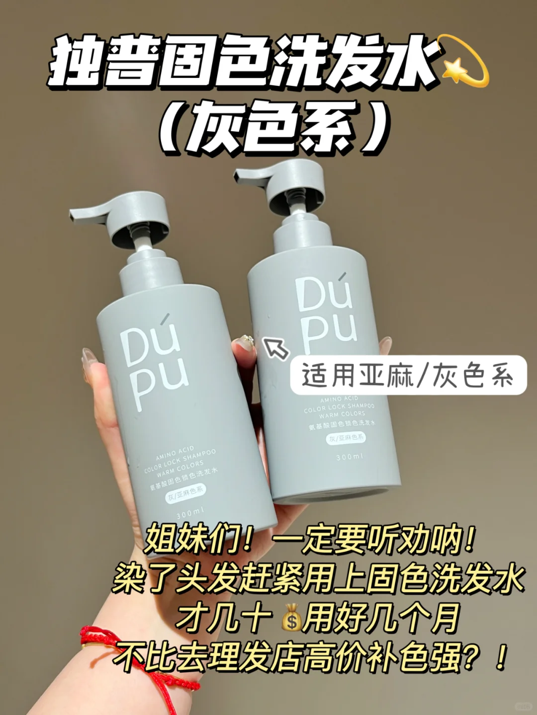 洗一次撑半年！用对固色洗发水真的很重要！