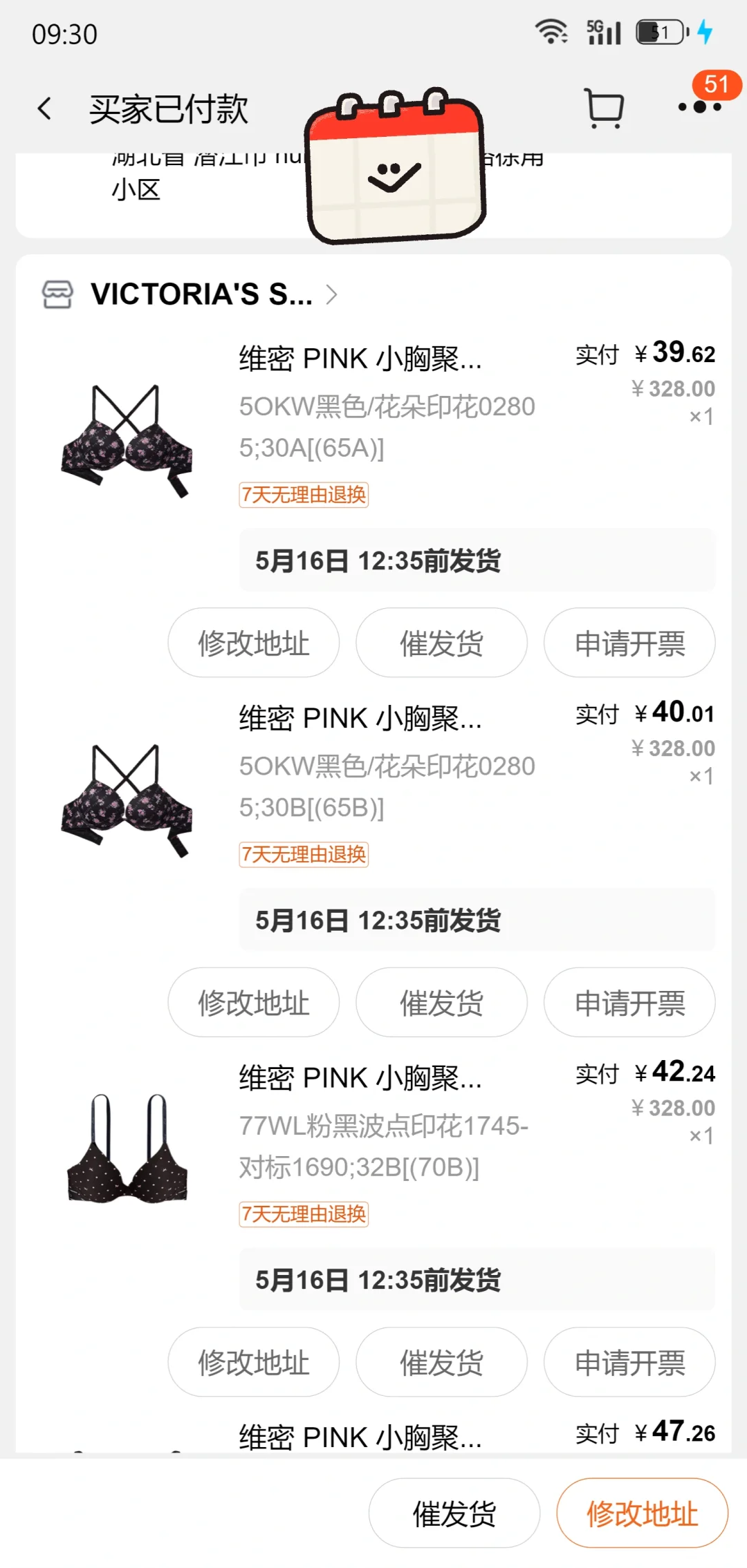X 维密内衣预计明天还有一波？！