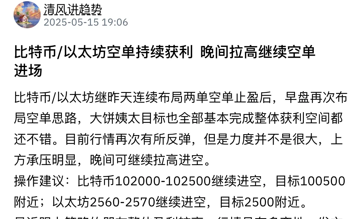 比特币/以太坊空丹再次走出预期