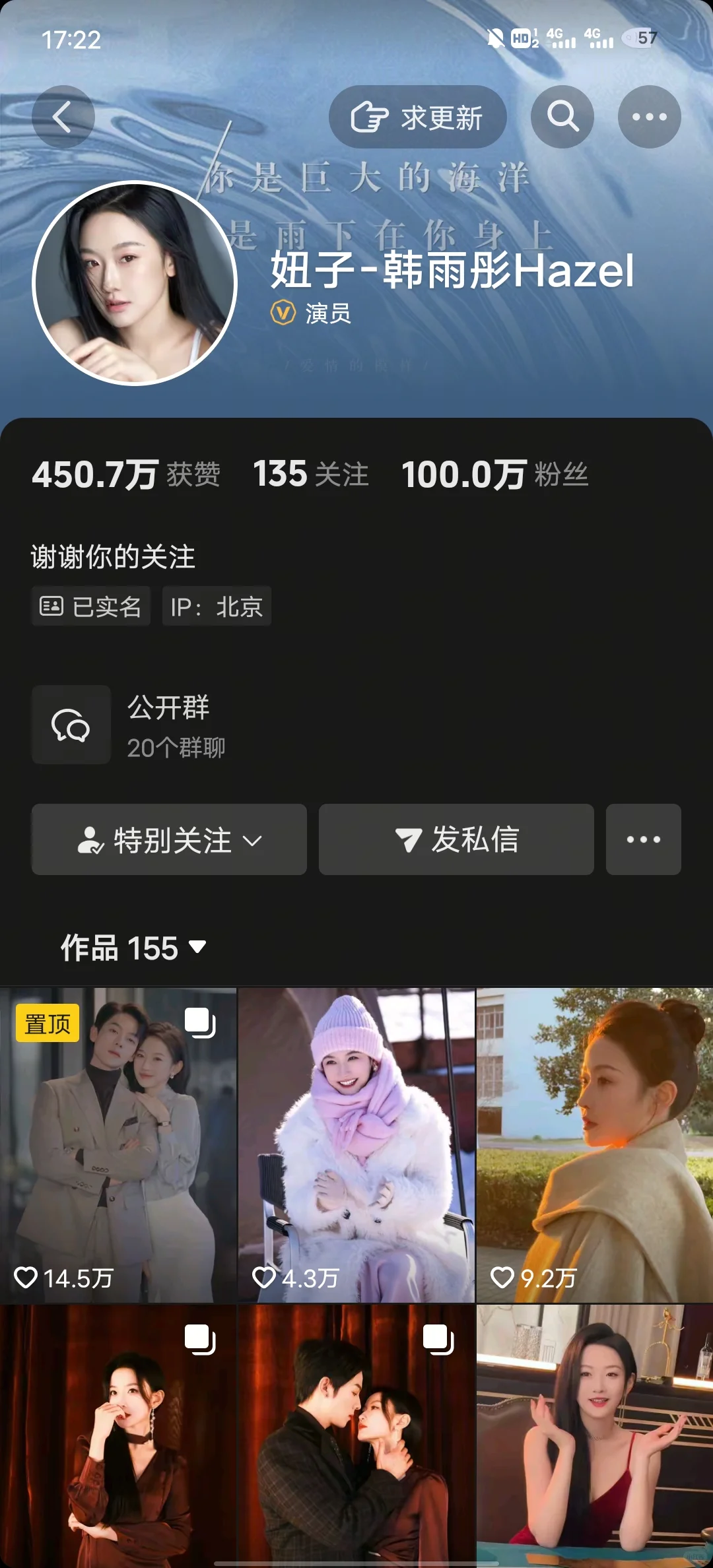 恭喜妞子粉丝破百万！