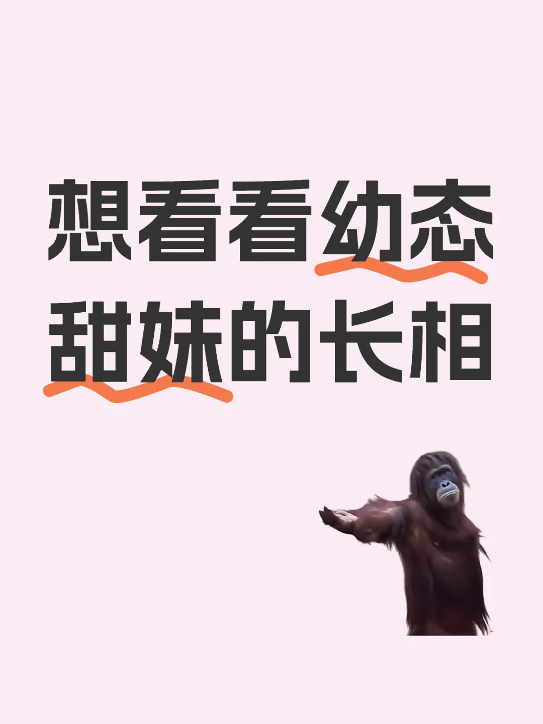 想看甜妹❗想要全是甜妹的评论区🥺