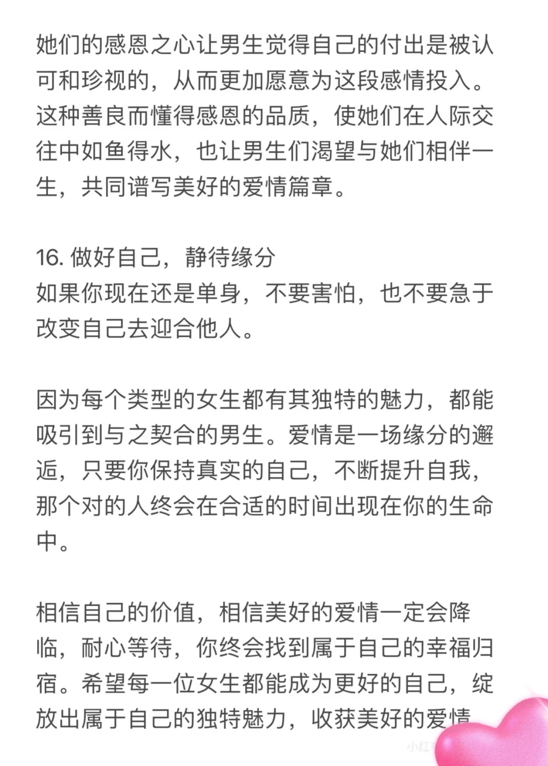 让男人心动不已的女生