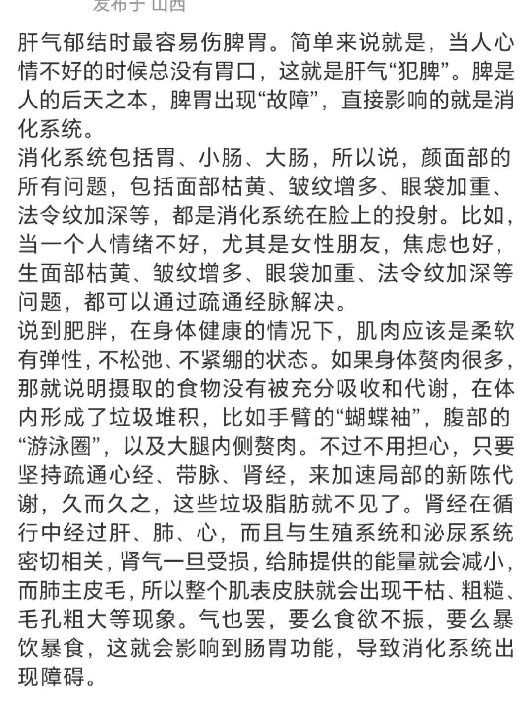 脾胃反应在脸上，想美先健脾胃