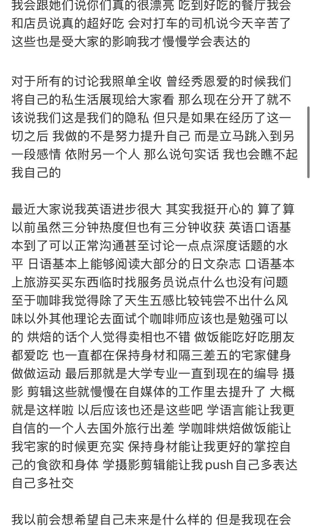 女性请永远不要因为“崇拜”而进入一段感情