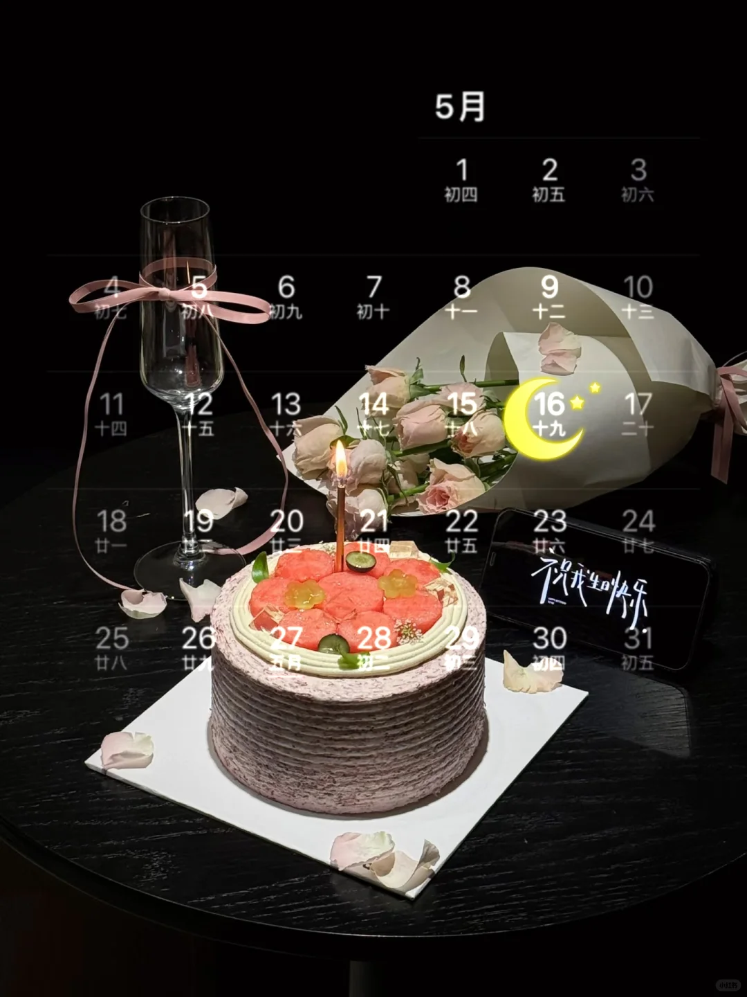 5月16日生日日历图