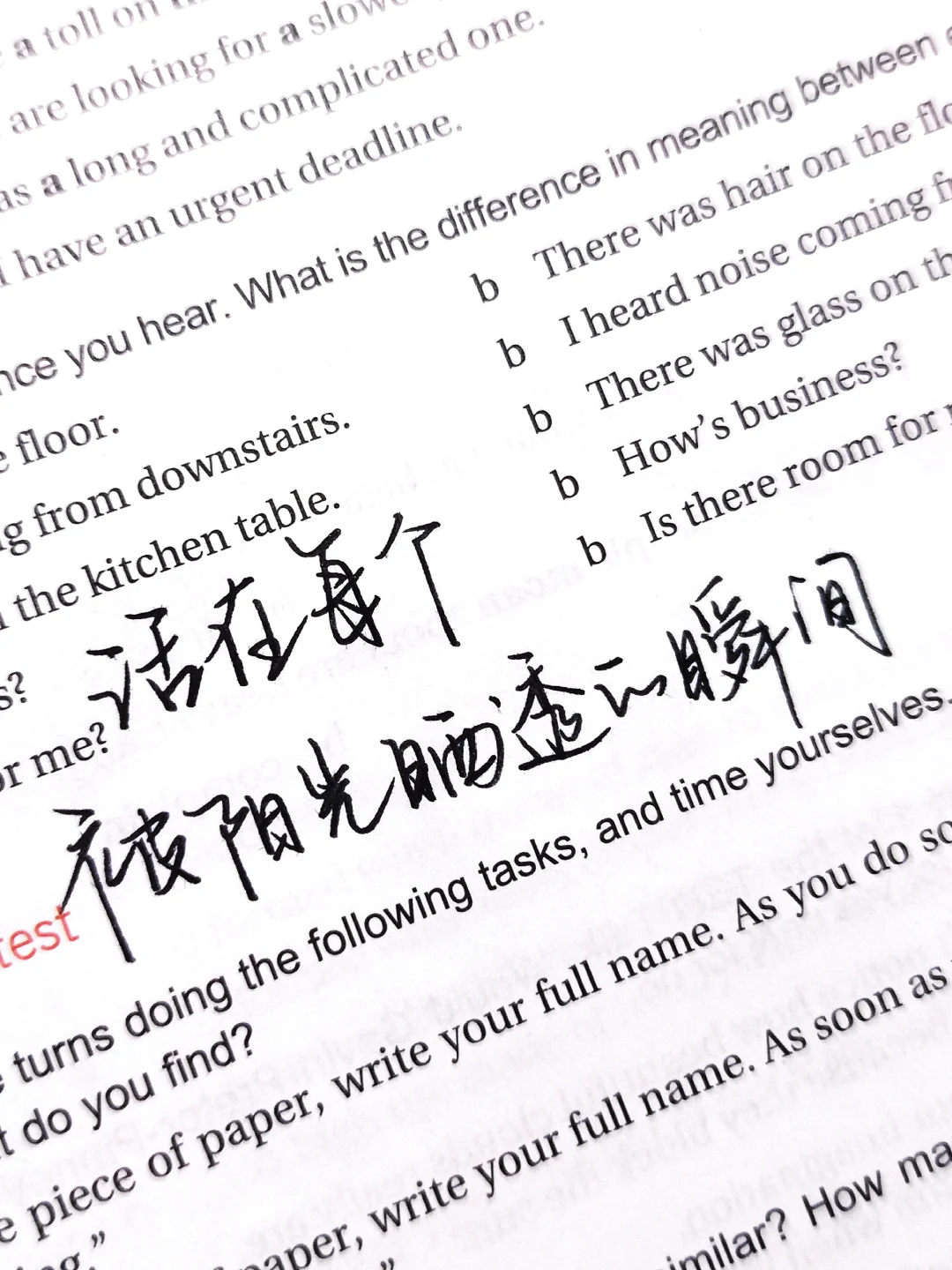 “活在每个被阳光晒透的瞬间”