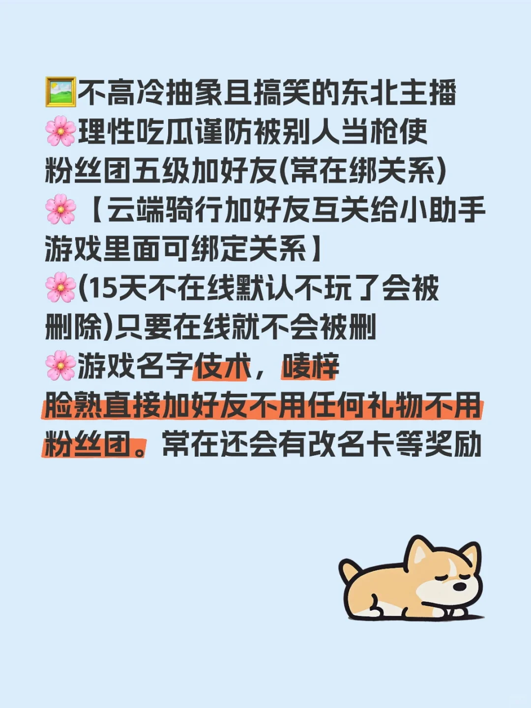 伎术的粉丝们请看