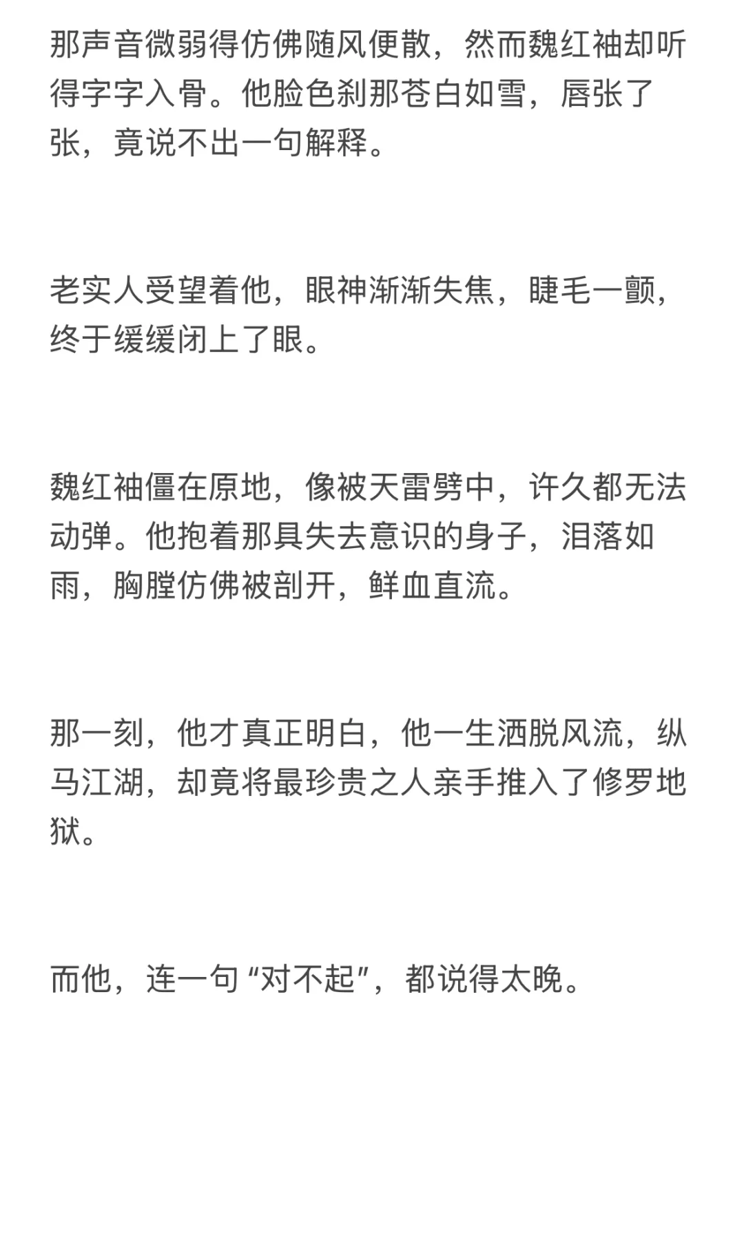 老实人受被风流美人剑客误会3