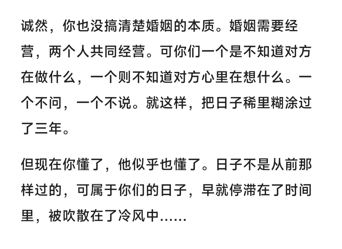 离婚后再相见