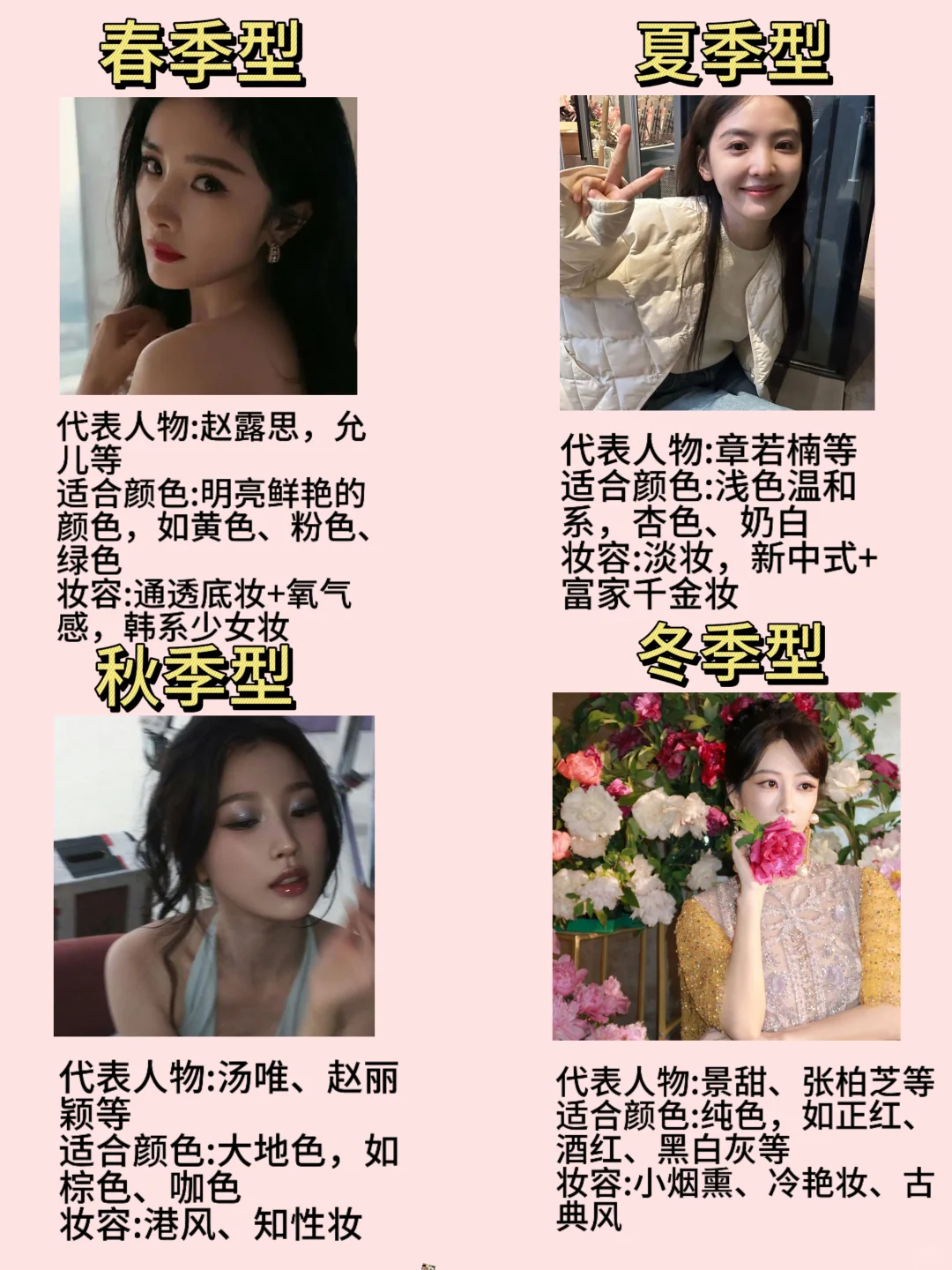 挖到宝！偷偷10S自测你是什么季节型美人？