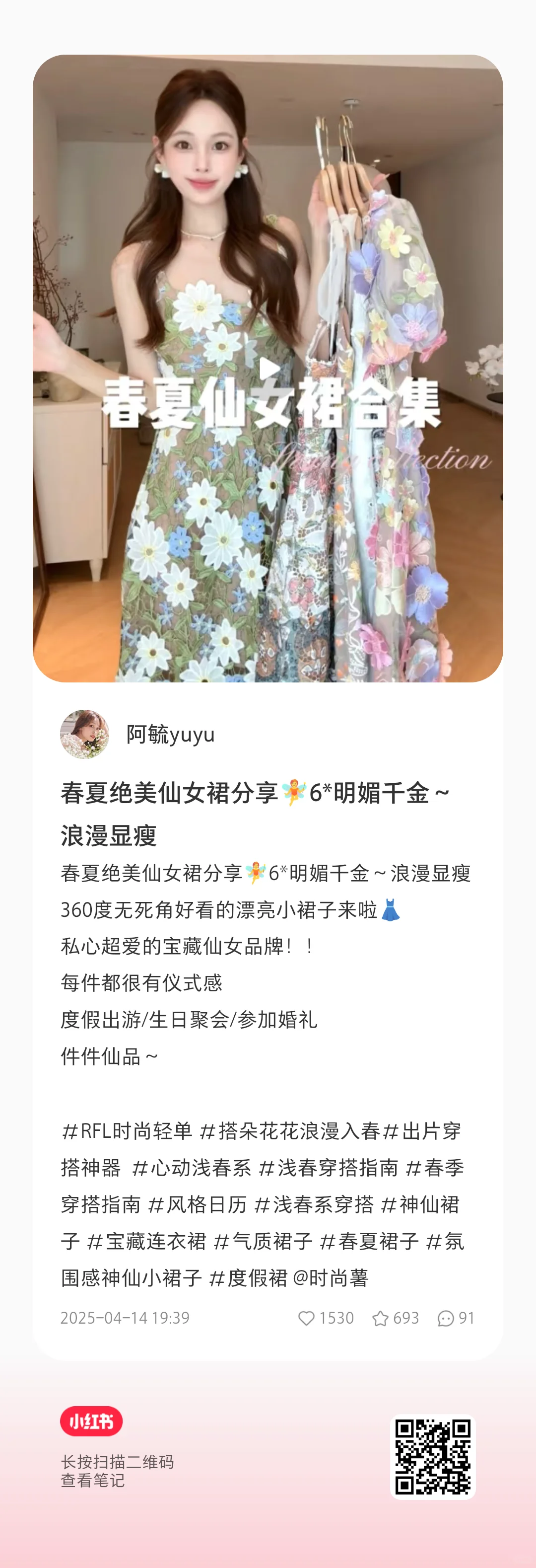 好看的裙子！