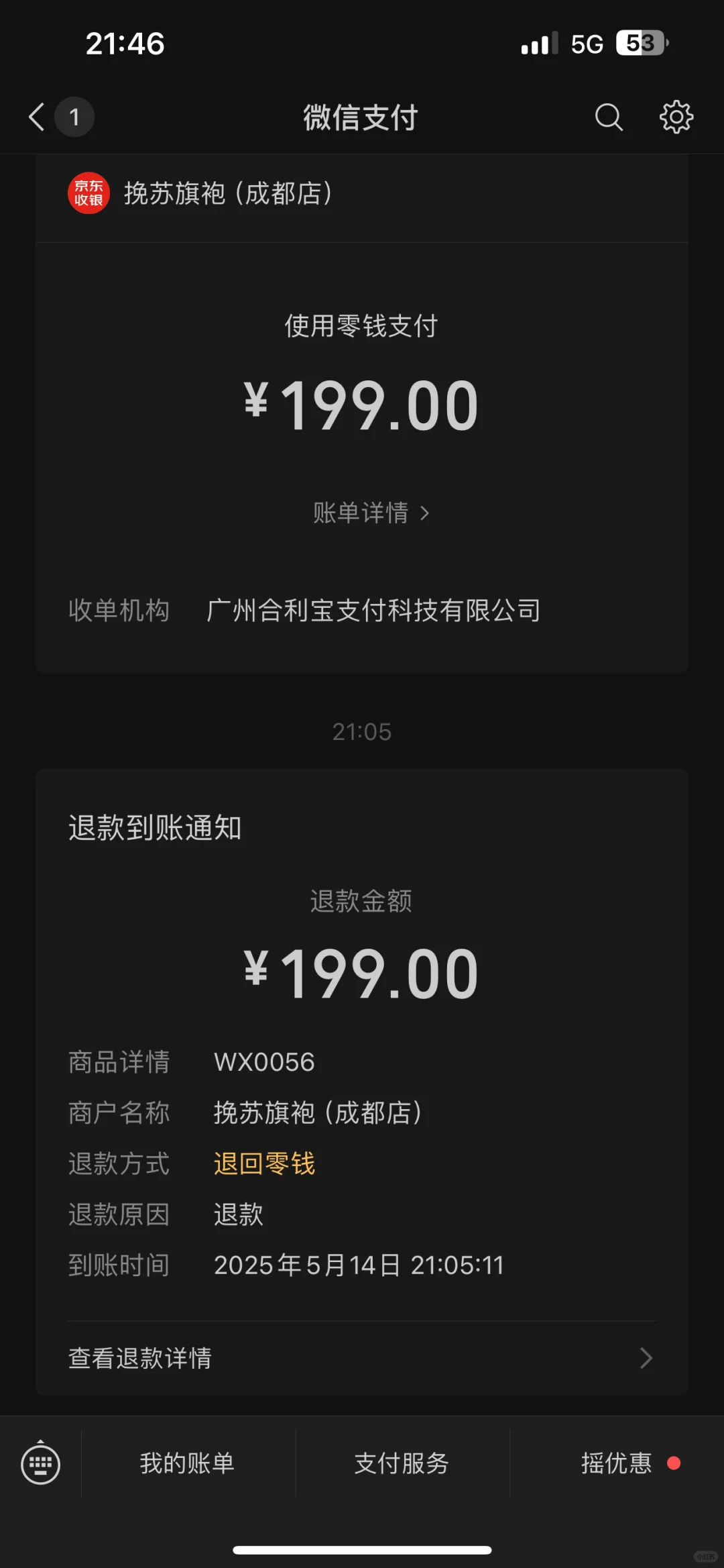 姐妹们千万要避雷这家网红旗袍店呀