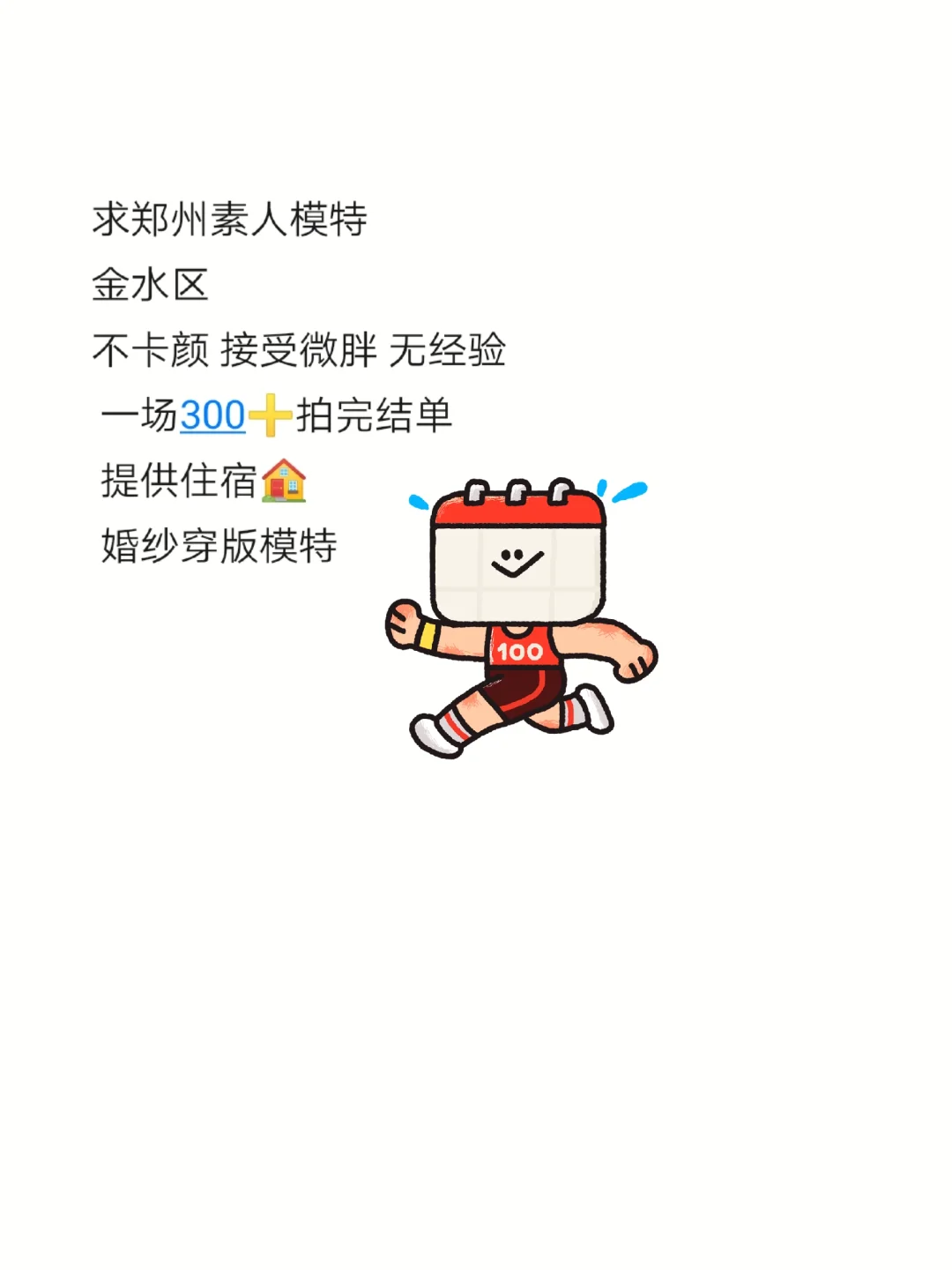 郑州 二七区 靠谱！！！