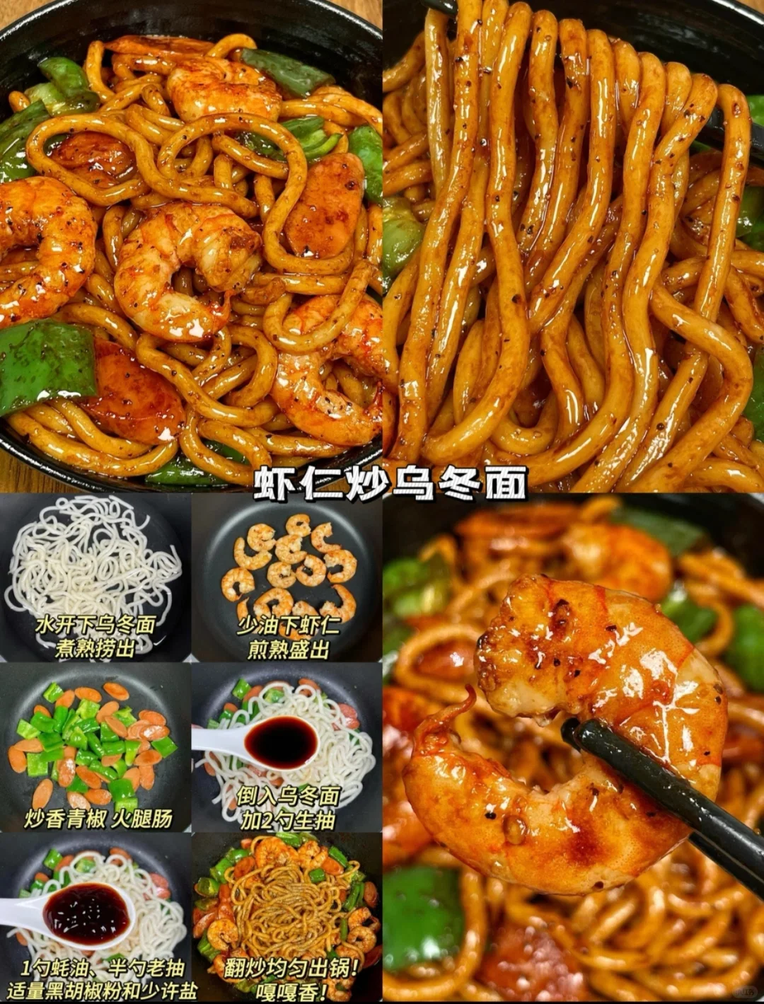 今日的美食日常！超级下饭的面条做法大公开
