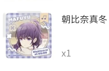 算了这个m开头三字母真冬呦😆