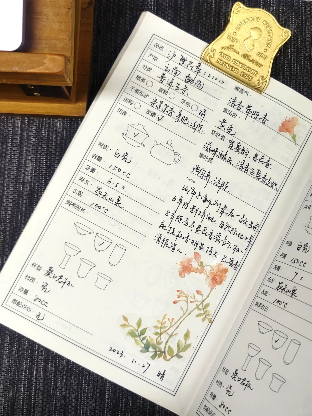 开汤记录🌺大益-沪繁花萃普洱生茶<2101>