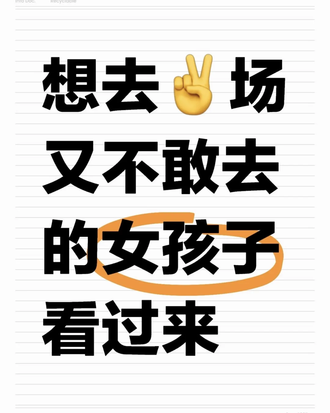 酒量不好的女孩子可以去夜场上班吗？