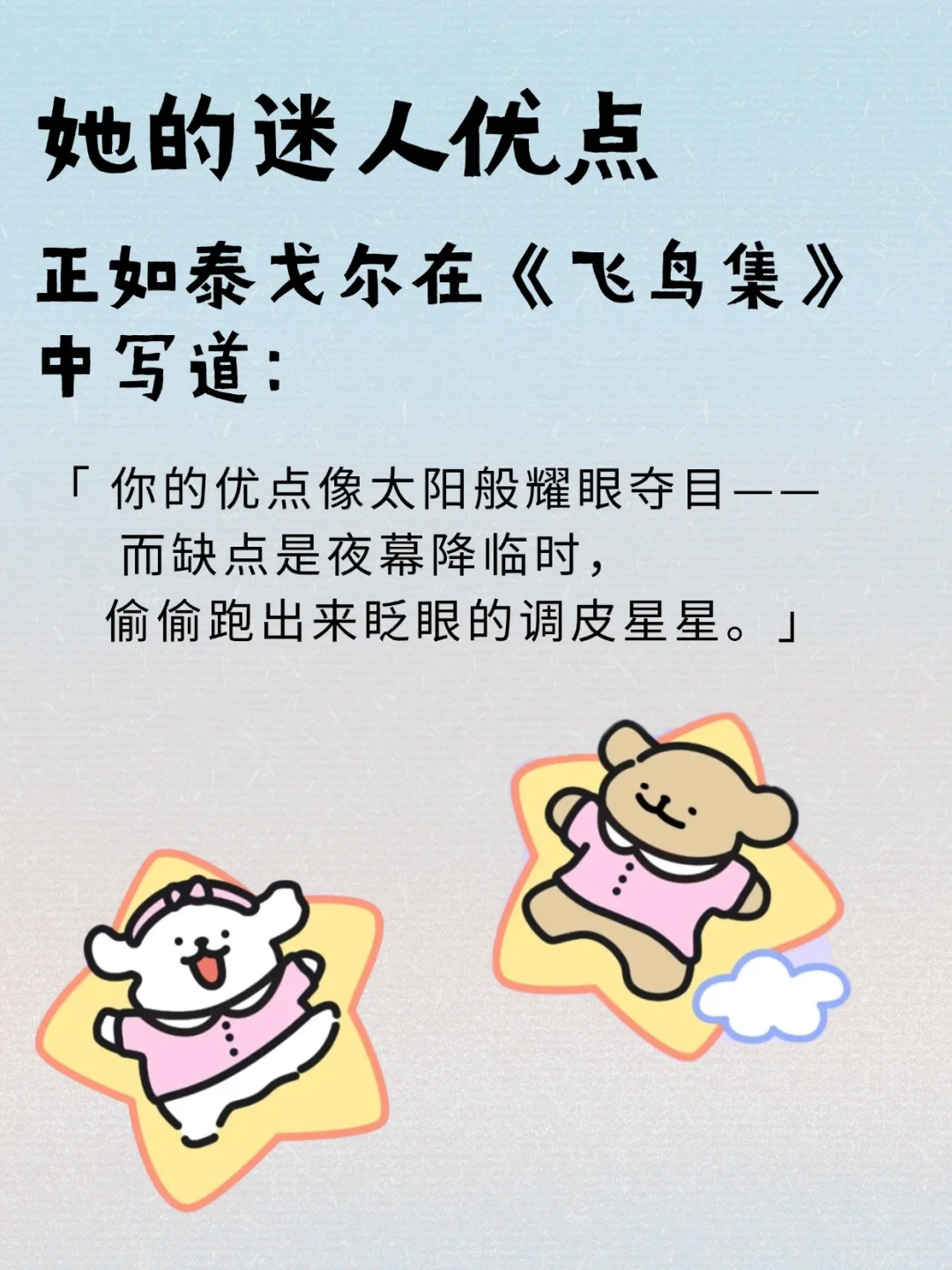女友的迷人优点｜线条小狗漫画